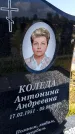 Захоронение ID 3577023