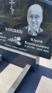 Захоронение ID 3577025