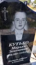 Захоронение ID 3577026