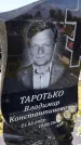 Захоронение ID 3577028