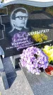 Захоронение ID 3577030