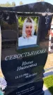 Захоронение ID 3577034