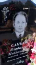 Захоронение ID 3577035