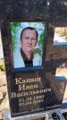 Захоронение ID 3577036
