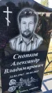 Захоронение ID 3577037