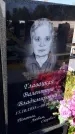Захоронение ID 3577040