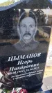 Захоронение ID 3577042