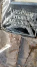 Захоронение ID 3577044