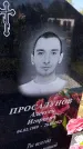 Захоронение ID 3577047
