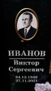 Захоронение ID 3577051