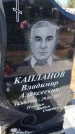 Захоронение ID 3577052