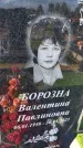 Захоронение ID 3577053