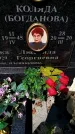 Захоронение ID 3577058