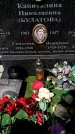 Захоронение ID 3577065