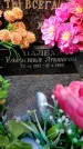 Захоронение ID 3577068