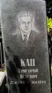 Захоронение ID 3577070