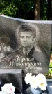 Захоронение ID 3577073
