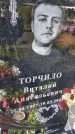 Захоронение ID 3577074