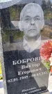 Захоронение ID 3577083