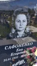Захоронение ID 3577087