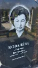Захоронение ID 3577095