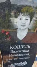 Захоронение ID 3577097