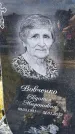 Захоронение ID 3577099