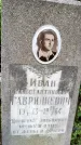 Захоронение ID 3577101
