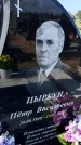 Захоронение ID 3577102