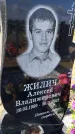 Захоронение ID 3577106