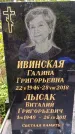 Захоронение ID 3577105