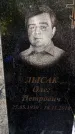 Захоронение ID 3577109