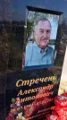 Захоронение ID 3577116