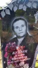 Захоронение ID 3577117