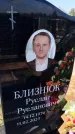 Захоронение ID 3577119