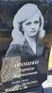 Захоронение ID 3577125