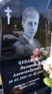 Захоронение ID 3577126