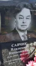 Захоронение ID 3577129