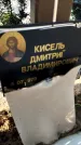 Захоронение ID 3577130