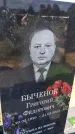 Захоронение ID 3577131