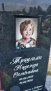 Захоронение ID 3577133