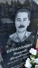 Захоронение ID 3577134