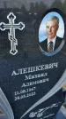Захоронение ID 3577135