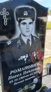 Захоронение ID 3577140