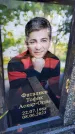 Захоронение ID 3577141