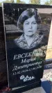Захоронение ID 3577142