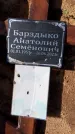 Захоронение ID 3577143