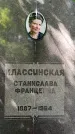 Захоронение ID 3577152
