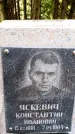 Захоронение ID 3577170