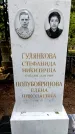Захоронение ID 3577175